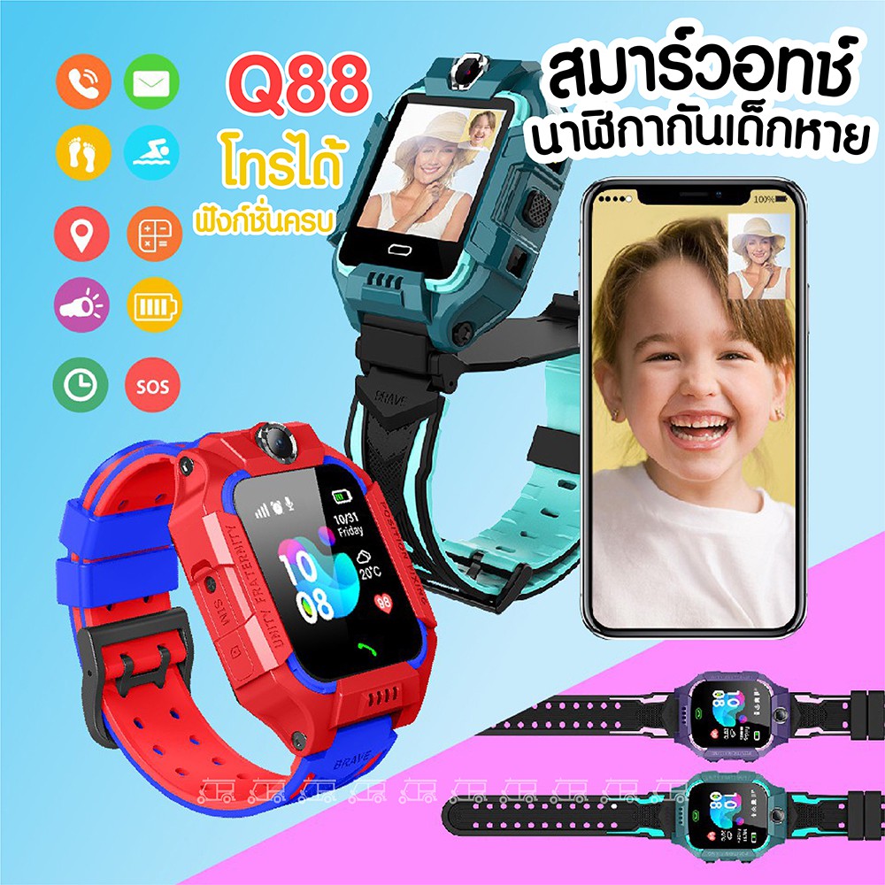 ⌚️ นาฬิกา ⌚️ ไอโม่ z6 นาฬิกากันเด็กหาย Q88 สมาทวอช z6z5 ไอโม่ imoรุ่นใหม่ นาฬิกาเด็ก นาฬิกาโทรศัพท์ 