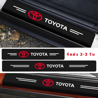 กาบบันไดข้างคาร์บอนไฟเบอร์ 4 ชิ้น/ชุด สำหรับ Toyota