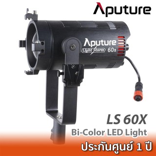 Aputure Light Storm LS 60X Bi-Color LED Light ไฟสตูดิโอ LED ปรับสีได้ เอฟเฟกต์ในตัว คอนโทรลผ่านแอพ Sidus Link