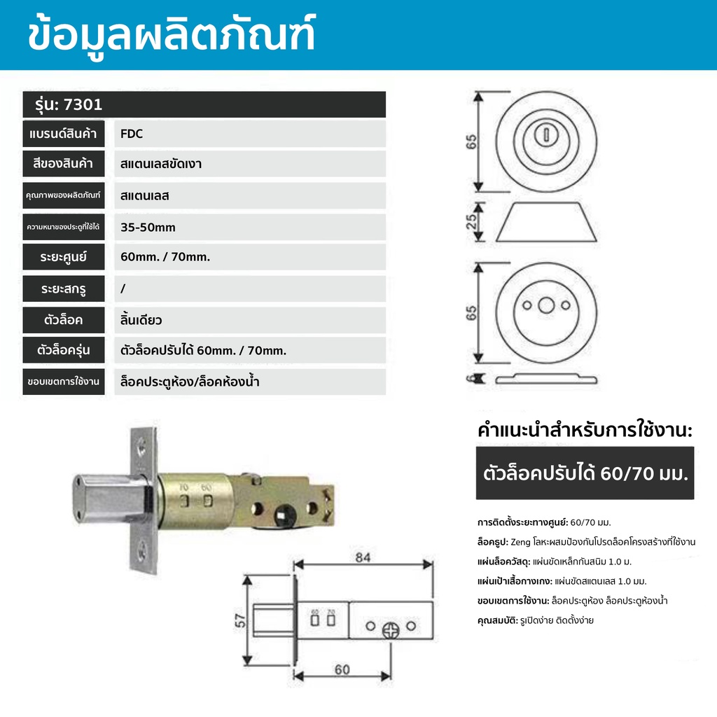 อุปกรณ์ล็อคลิ้นเดียวแบบสองด้านสําหรับล็อคประตู แสตสเลส ทนทาน กันสนิม สีเงิน(Silver) - รูปที่ 5