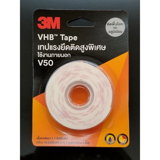 3M เทปกาวสองหน้า V50 เนื้ออะคริลิค แรงยึดติดสูงพิเศษ เทปกาวติดผนัง เทปกาว 3M V50 เหมาะติดพื้นโลหะ อลูมิเนียม