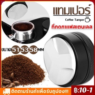 COD 51/53/58 mm ที่กดกาแฟสแตนเลส, เครื่องจ่ายกาแฟแบบปรับความสูงได้, เครื่องจ่ายกาแฟแบบสามใบ