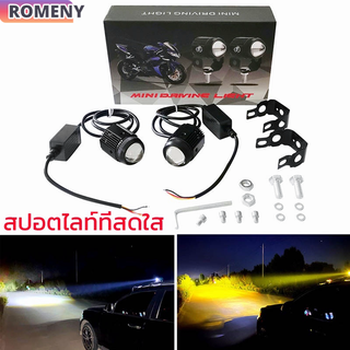 ไฟสปอร์ตไลท์มอเตอร์ไซค์ 2สี ไฟมอเตอร์ไซค์ LED 88W DC12V-80V ไฟตัดหมอก ขาว+เหลือง