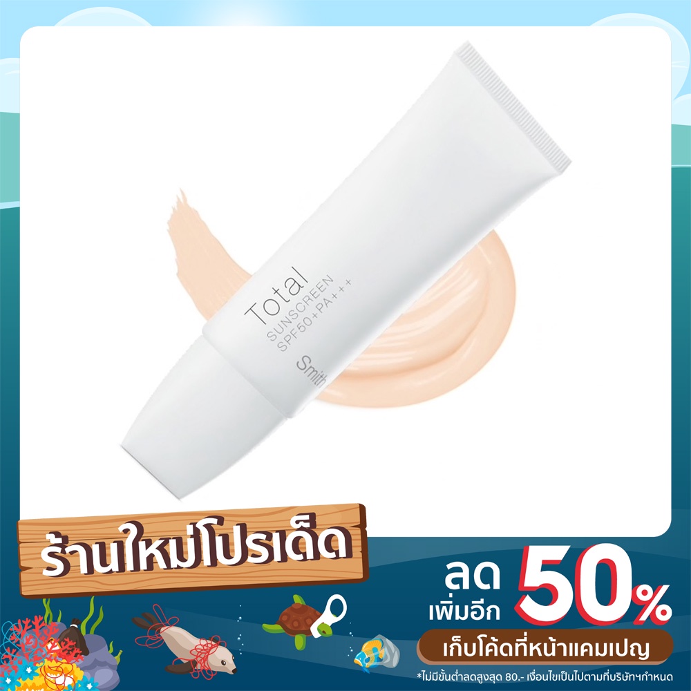 Smith Total Sunscreen SPF50+ PA+++