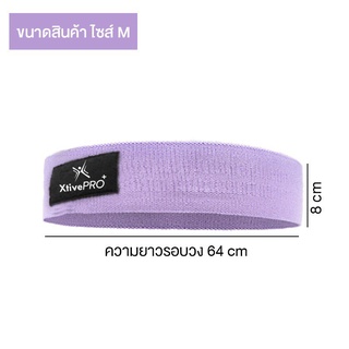 XtivePRO Hips Band ยางยืดออกกำลังกาย แบบหนา กระชับสะโพก ต้นขาและบั้นท้าย ยืดหยุ่นสูง 5 สี Y1eG