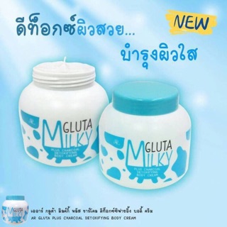 AR Gluta milky Body Cream ครัมบำรุงผิวกายกลูต้า