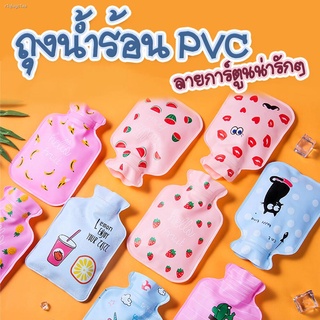 กระเป๋าน้ำร้อน ถุงน้ำร้อน pvc ลายการ์ตูนน่ารักๆ พกพาสะดวก พร้อมส่ง #ID-0150