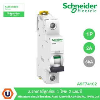 Schneider Electric A9F74102 เบรกเกอร์ลูกย่อย 1โพล 2แอมป์ Miniature circuit-breaker, Acti9 iC60N 6kA@400VAC, 1Pole, 2 A