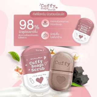 สบู่คัฟฟี่ CUFFY SOAP &amp; SCRUB ตัวดัง