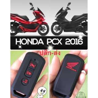 ปลีก-ส่ง🔑PCX2016 ซิลิโคนกุญแจ