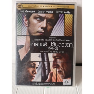 DVD เสียงไทยเท่านั้น : Trance ทรานซ์ ปล้นลวงตา