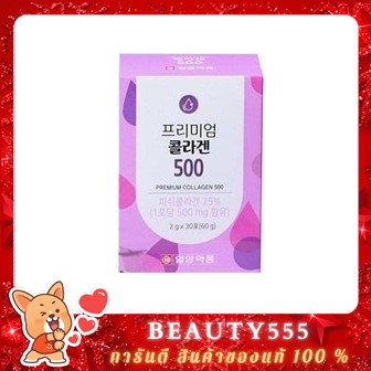 ILYANG Daily Beauty Collagen Plus