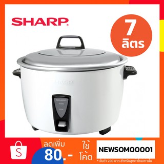 SHARP หม้อหุงข้าวขนาด 7 ลิตร รุ่น ซูโม่ KSH-D77