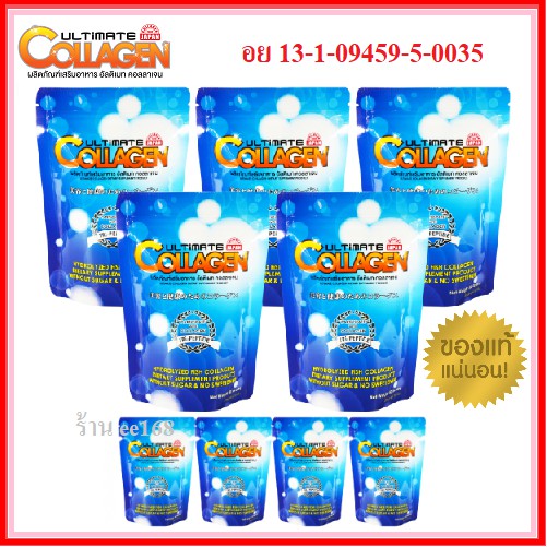 🔥ถูกที่สุด🔥50 กรัม 9 ซอง ผลิตภัณฑ์เสริมอาหารอัลติเมท คอลลาเจน Ultimate Collgagen