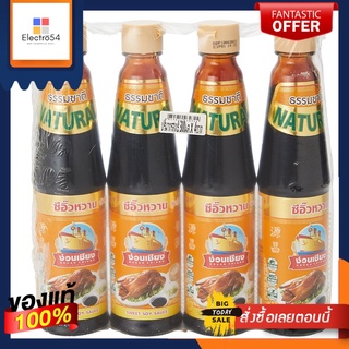 ง่วนเชียง ซีอิ๊วหวาน 415 กรัม X4NGUANCHIANGS WEETSOYSAUCE 415 G. X4