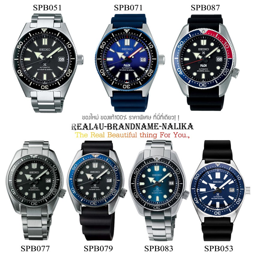 ของแท้💯% นาฬิกาข้อมือผู้ชาย SEIKO Prospex Automatic Diver 200m รุ่น SPB051/ SPB053/ SPB071/ SPB077/ SPB079/ SPB083