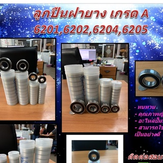 ลูกปืนฝายาง ตลับลูกปืนฝายาง 6201-2RS,6202-2RS,6204-2RS,6205-2RS