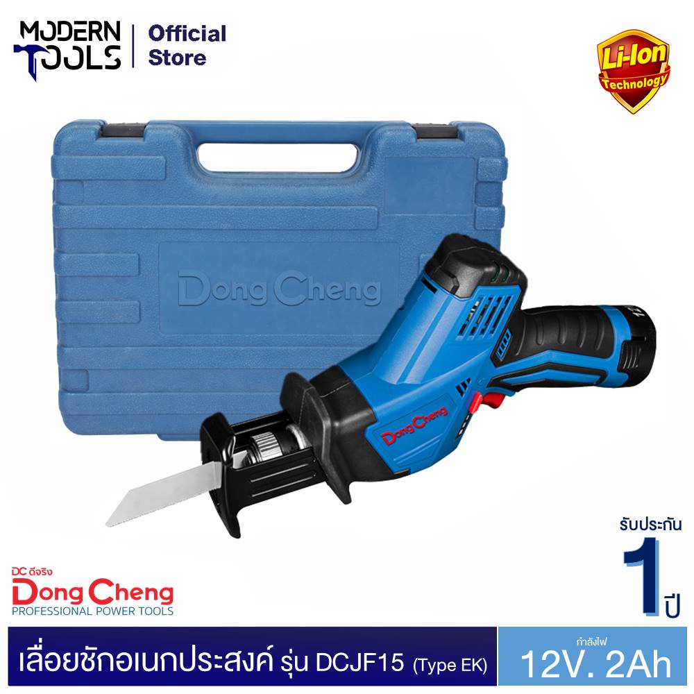 Dongcheng(DCดีจริง) DCJF15 (Type EK) เลื่อยชักอเนกประสงค์ 12 โวลท์ (MODERTOOLS OFFICIAL)