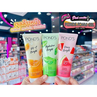 📣เพียวคอส📣 ponds foam gel institute japan พอนด์สเจลลี่ คลีนเซอร์เจลล้างหน้าพร้อมบำรุงผิวใสฉ่ำเด้ง(เลือกสูตร)