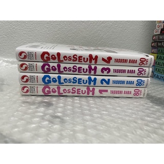 GOLOSSEUM โกลอสเซียม เล่ม 1-4