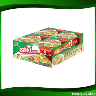 ซุปก้อนรสหมู 40 กรัม (12กล่อง) รสดี Rosdee Pork Seasoning Cube Bouillon ซุป ซุปหมู ซุปก้อน ซุปหมูก้อน เครื่องปรุง ซุ้ป