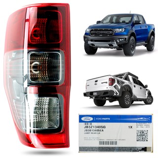 ไฟท้าย+หลอดไฟ รุ่น RAPTOR แท้ สีแดง+เทา ข้างซ้าย 1 ชิ้น สำหรับ ฟอร์ด Ford เรนเจอร์ Ranger แร็พเตอร์ Raptor ปี 2012 - 19