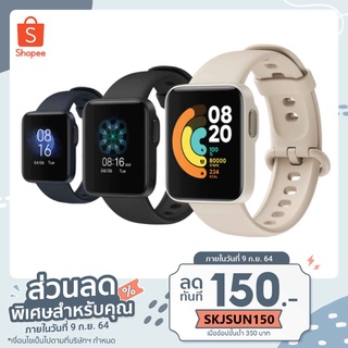 Xiaomi Mi Watch Lite2 นาฬิกาสมาร์ทวอช หน้าจอ 1.55 นิ้ว กันน้ำ 50 เมตร มี GPS ในตัว