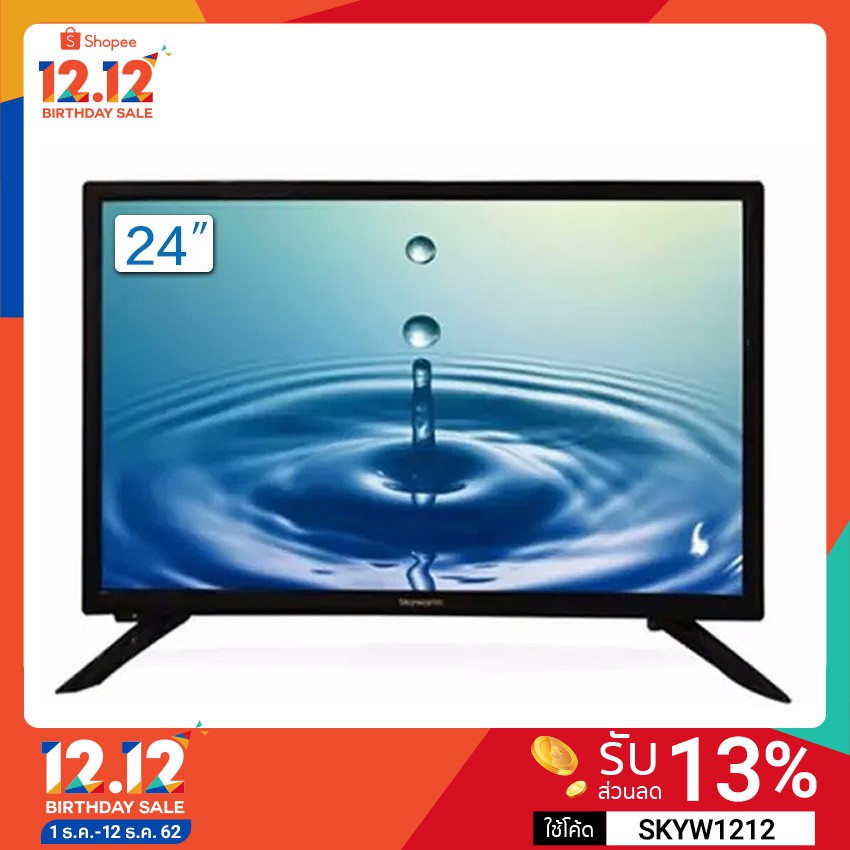 SKYWORTH LED TV 24 นิ้ว รุ่น 24E57