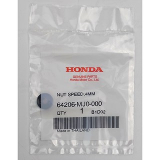 64206-MJ0-000 น๊อต 4 มม. Honda แท้ศูนย์