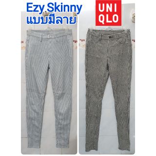 Uniqlo  กางเกง ผู้หญิง Ezy Skinny Fit ผ้ายืด แบบมีลาย ขายาว มือสอง Size S, M,L,XL