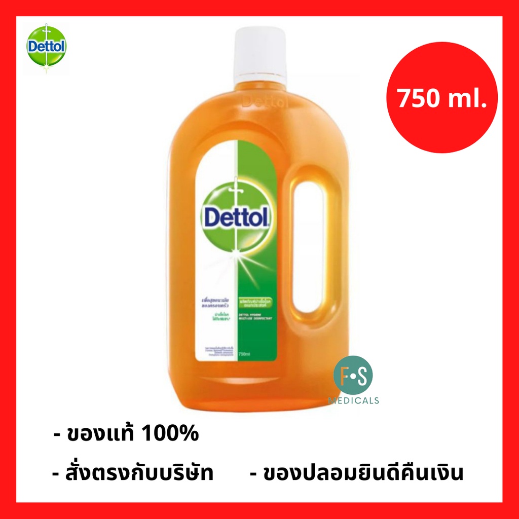 Dettol Hygiene Multi-Use Disinfectant 750 ml. เดทตอล น้ำยาฆ่าเชื้อโรคอเนกประสงค์ 750 มล. (1 ขวด) (P-5058)
