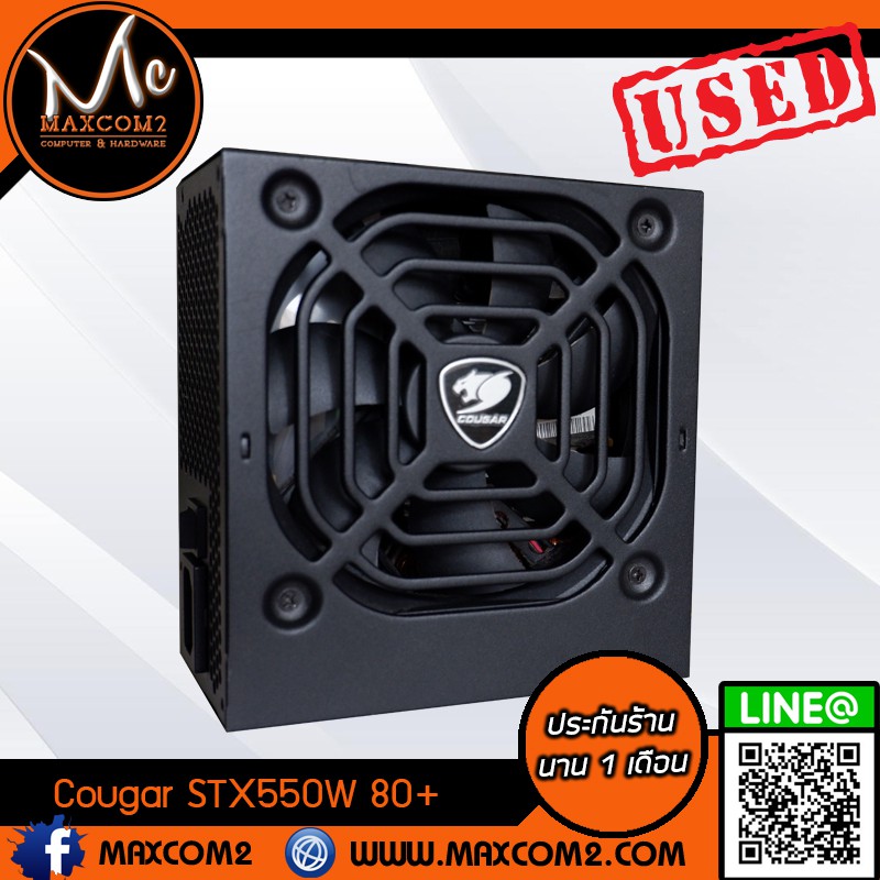 พาวเวอร์ (PSU) COUGAR STX550W  (+80 PLUS )