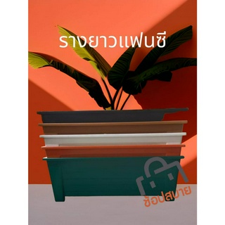1 ชิ้นกระถางพลาสติกรางยาวแฟนซีไซด์ S