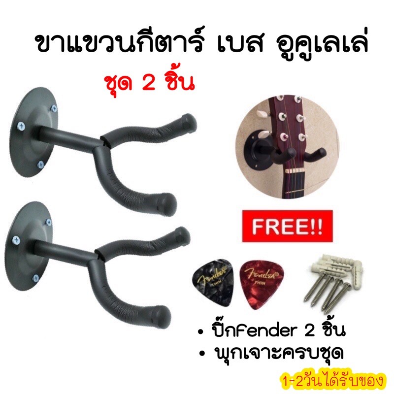 พร้อมส่ง ส่งเร็วเวอร์ ขาแขวนเหล็กชุด2ชิ้น รุ่นCC-01 (ฟรีปิ้ก2ชิ้น)