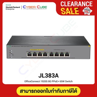 HPE JL383A OfficeConnect 1920S 8G PPoE+ 65W Switch (สวิตซ์)