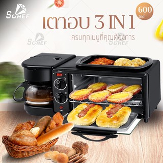 เตาอบ 3 in 1 เตาอบตั้งโต๊ะ เตาอบอเนกประสงค์ เตาอบ ชงกาแฟ กระทะทอด Breakfast Maker ความจุ 9 ลิตร