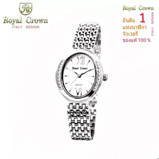 Royal Crown นาฬิกาข้อมือผู้หญิง สายสแตนเลส ประดับเพชร cz อย่างดี รุ่น 6309 (สี Silver)