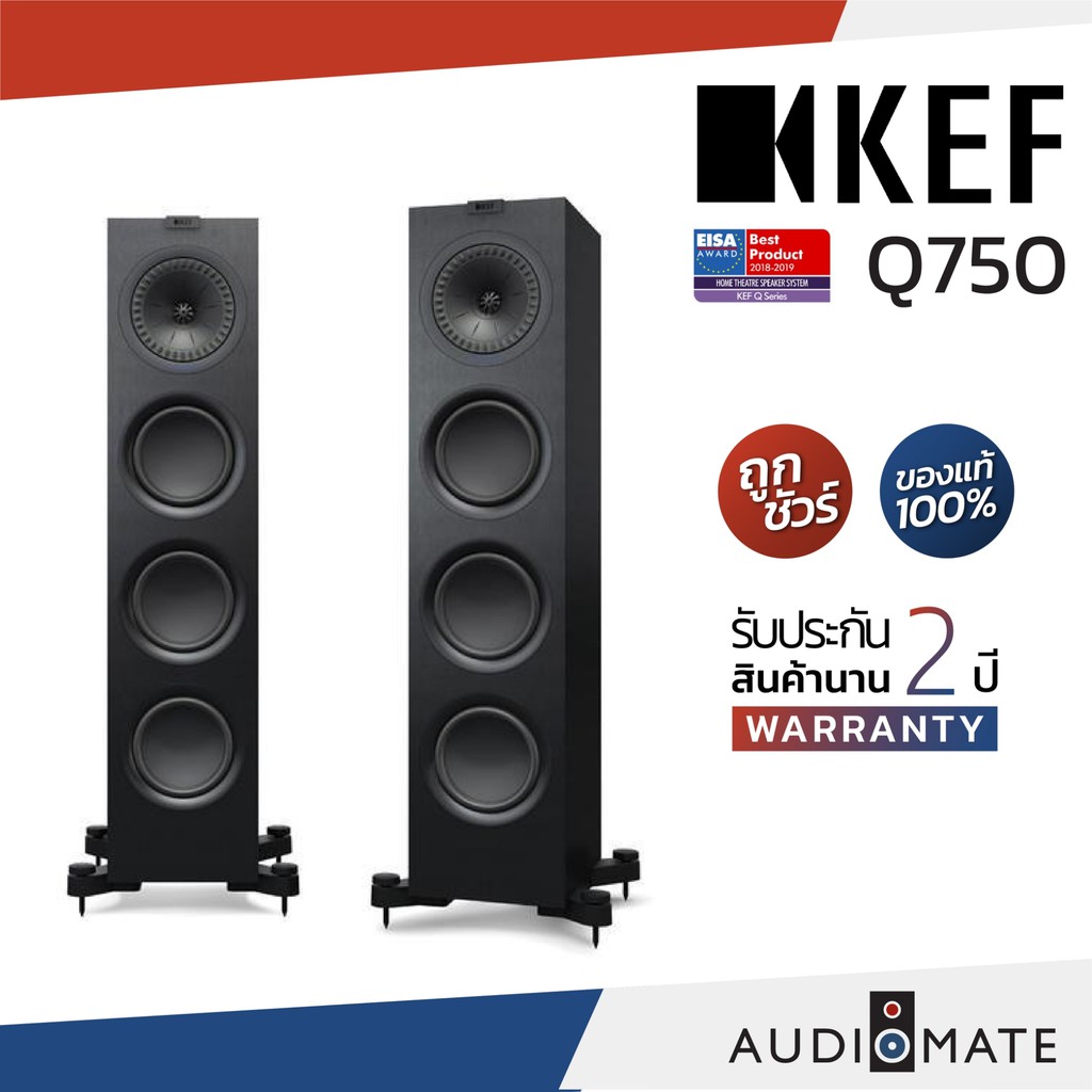KEF Q750 SPEAKER / ลําโพง Floorstanding ยี่ห้อ Kef รุ่น Q 750 / รับประกัน 2 ปี โดย บริษัท Vgadz / AU
