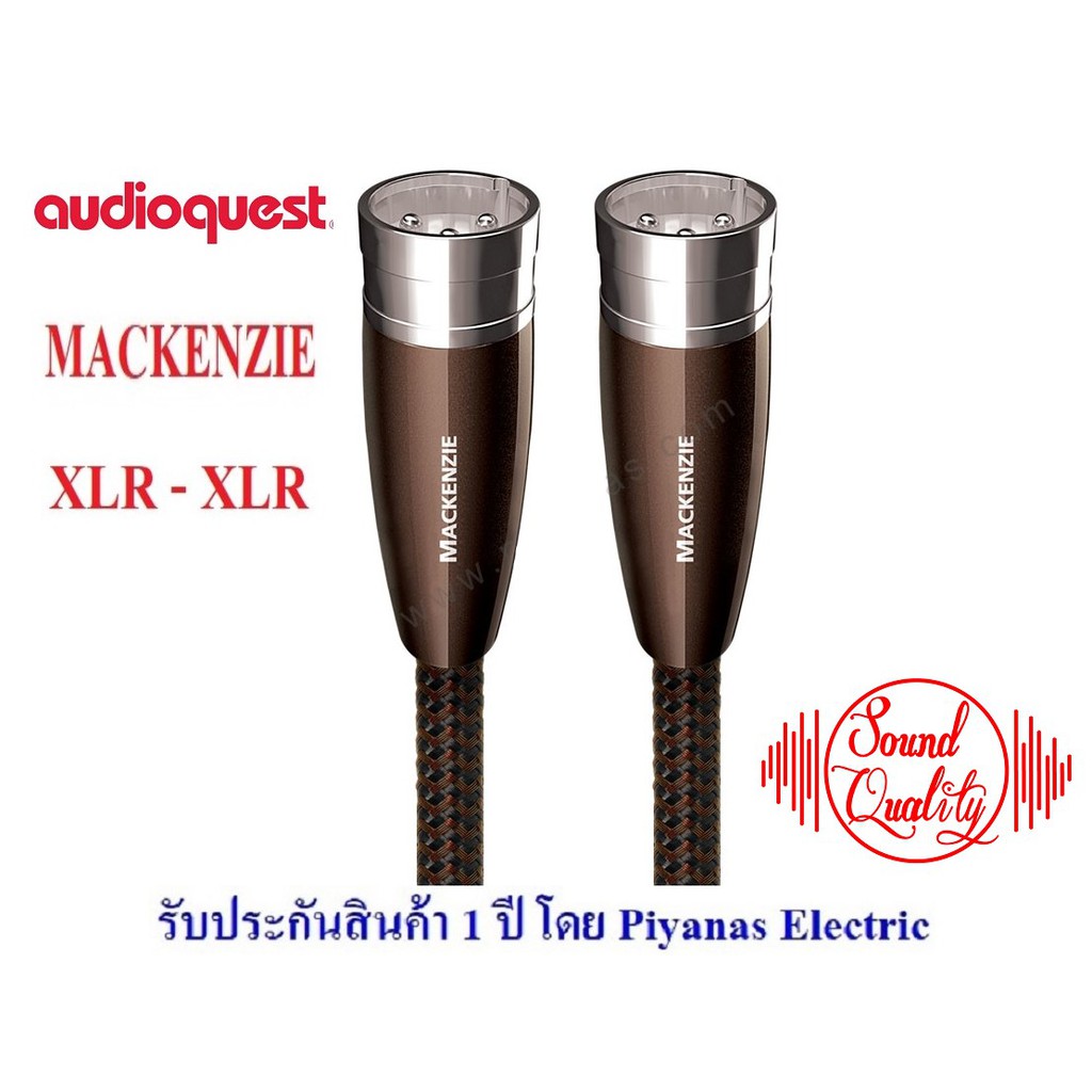 AUDIOQUEST : MACKENZIE XLR (1.0M) , (2.0M)