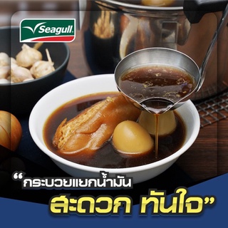 Seagull กระบวยแยกน้ำมัน 3.5 นิ้ว - ด้ามดำ