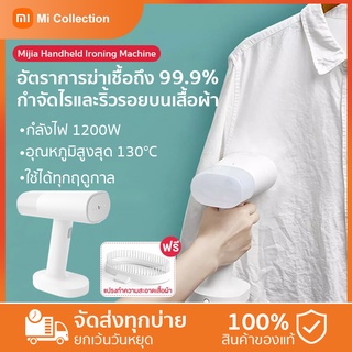 เตารีดไอน้ำ Xiaomi Portable Steam iron /clothes steamer travel iron/เตารีดไอน้ำแบบพกพา /เตารีดไอน้ำสำหรับเดินทาง