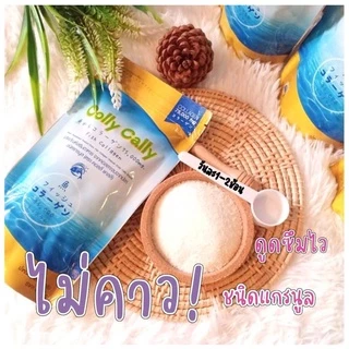 CollyCally Collagen แท้ 100% จากญี่ปุ่น 55,000 มล.