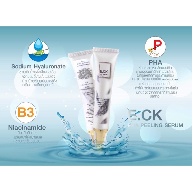 ครีม PHA peeling serum