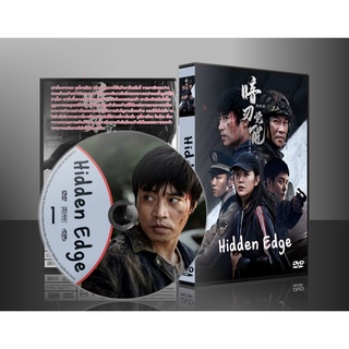 ซีรี่ย์จีน Hidden Edge (2022) (ซับไทย) DVD 4 แผ่น