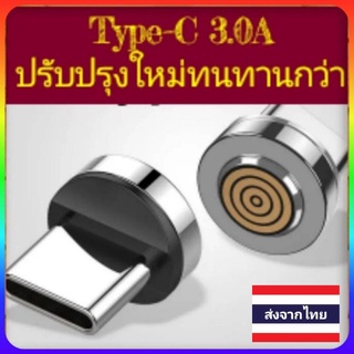 หัวชาร์จแม่เหล็กType-C 3.0A (หัวกลมใหญ่สีดำ)