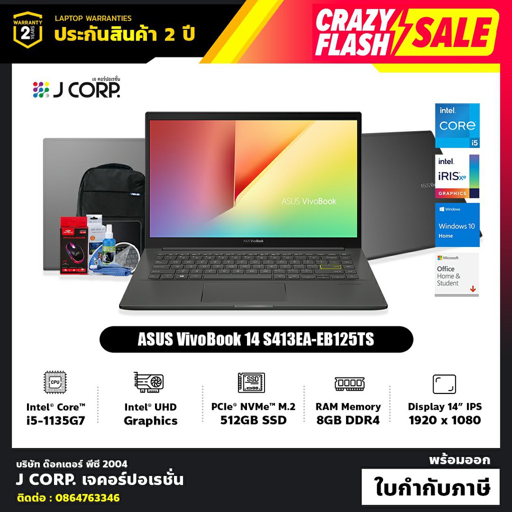 โน๊ตบุ๊ค ASUS VivoBook S14 S413EA-EB125TS / Intel® Core™ i5-1135G7 / รับประกัน 2 ปี + พร้อมของแถมฟรี