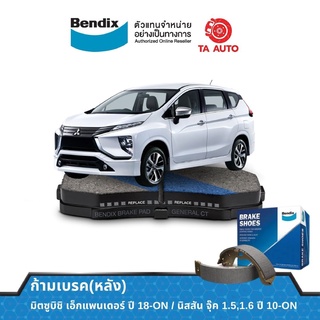 BENDIXก้ามเบรค(หลัง)มิตซูบิชิ เอ็กแพนเดอร์ ปี 18-ON/นิสสัน จุ๊ค 1.5/1.6 ปี 10-ON/ BS 5116