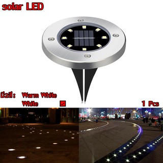 Solar Garden Light 8LED โคมไฟตกแต่งสนามหญ้า ฝังพื้นโซล่าเซลล์พลังงานแสงอาทิตย์ จำนวน1ชิ้น (Cool white - สีขาวใส)