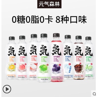 โซดาผลไม้ ไร้น้ำตาล 0Cal เครื่องดื่มนำเข้า Sparkling Soda 480ml 330mlGenki Forest 元气森林