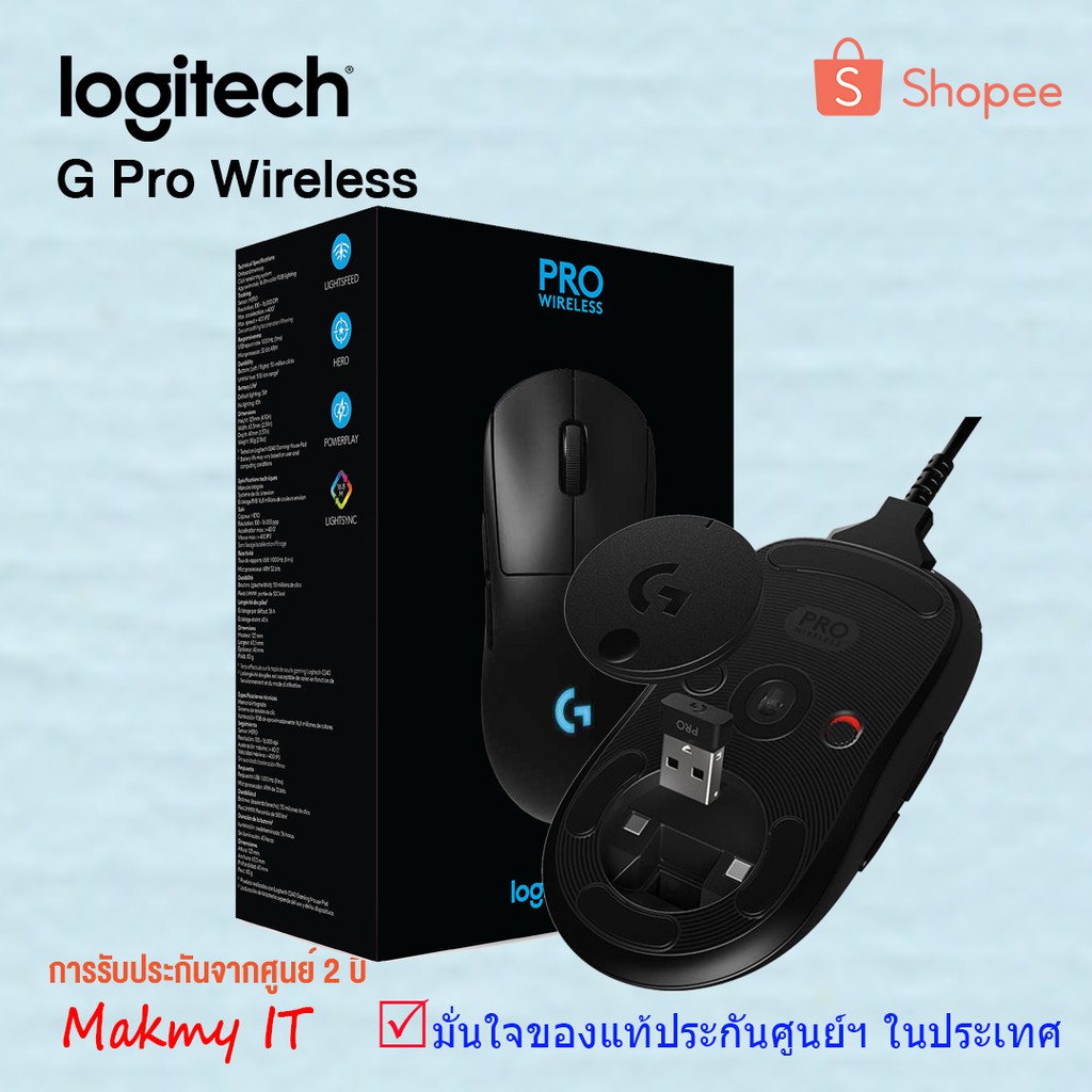 Logitech G PRO Wireless Gaming Mouse HERO Sensor ของแท้ รับประกันศูนย์ 2 ปี